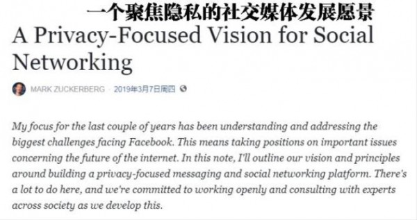 Facebook创始人宣布对旗下产品进行调整。